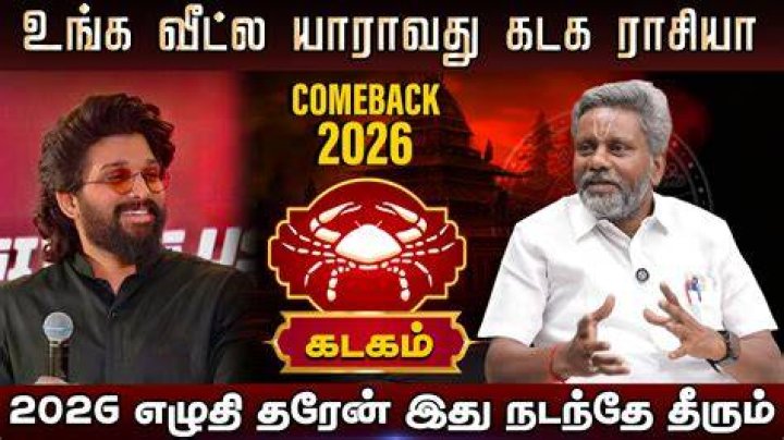 Kadaga Rasi Celebrities in Tamil